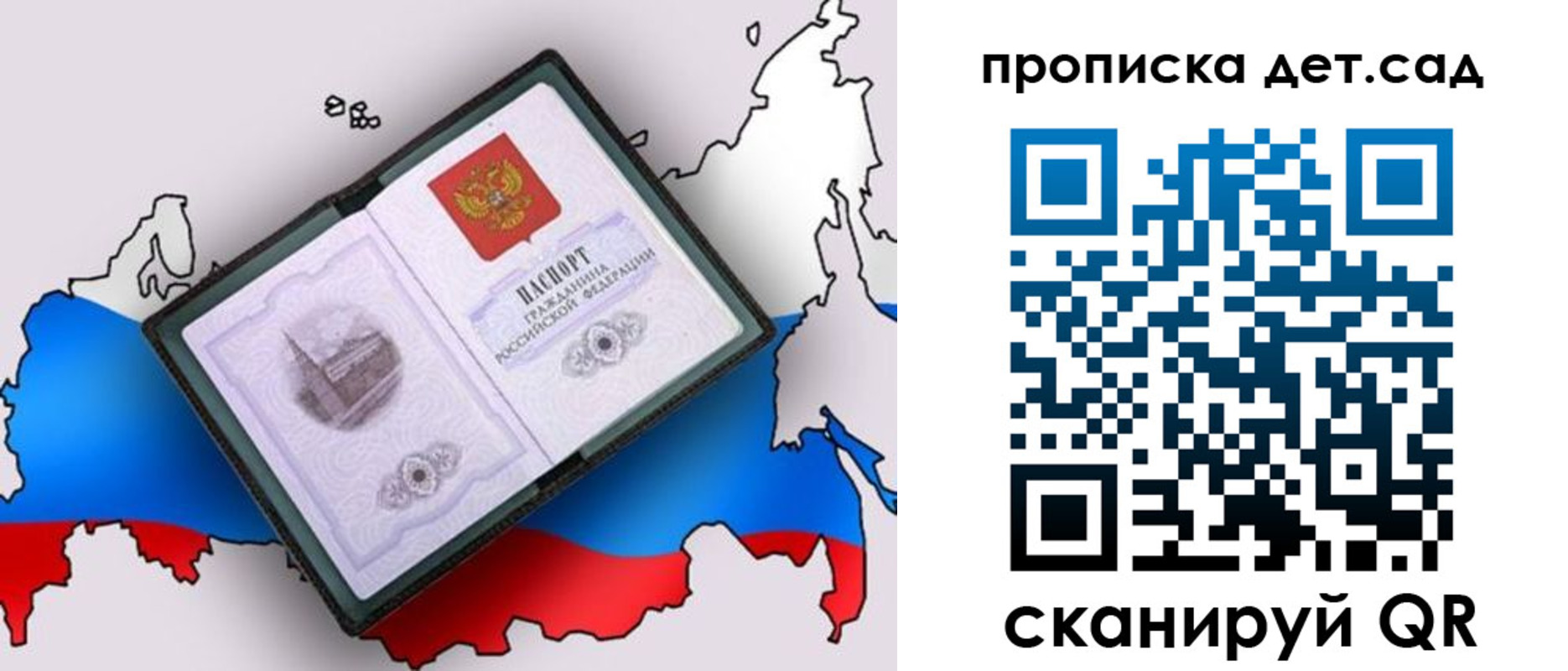регистрация для дет. сада в Камне-на-Оби