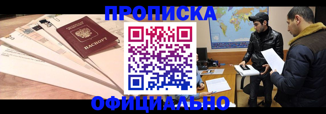 временная регистрация 2025 в Камне-на-Оби