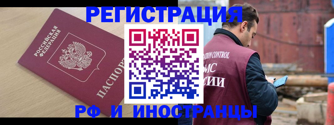 прописка поиск в Камне-на-Оби
