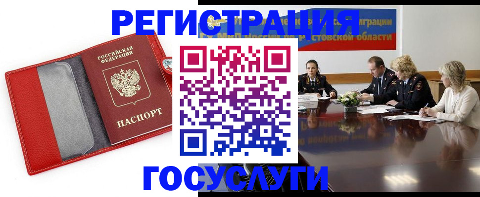 прописка поиск в Камне-на-Оби