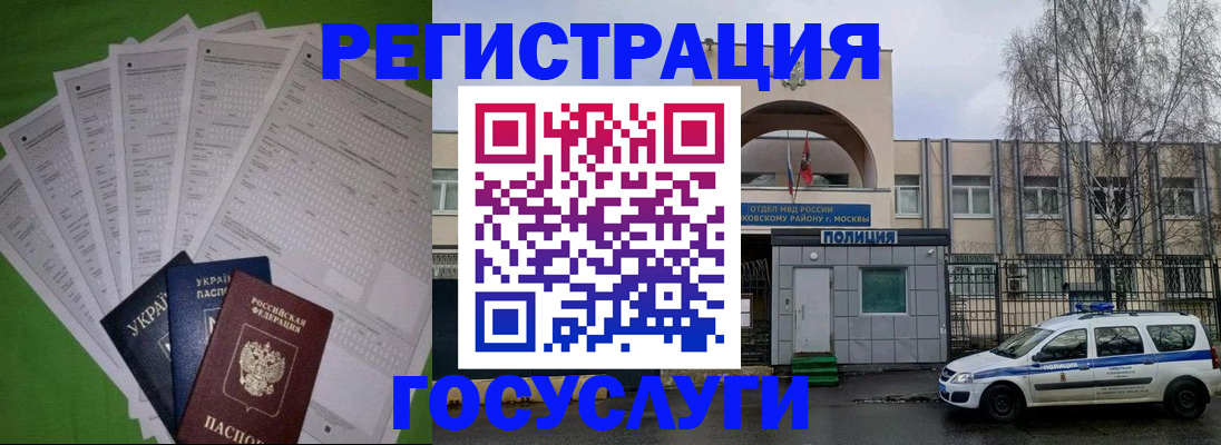 прописка в Камне-на-Оби