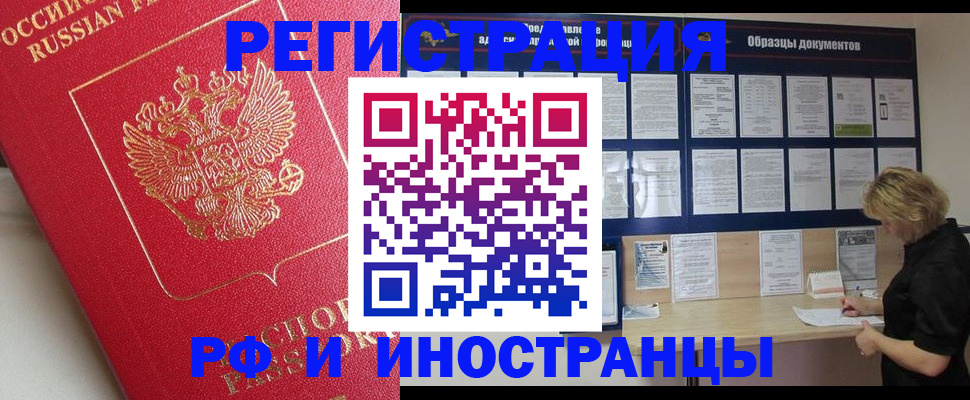 регистрация для школы в Камне-на-Оби